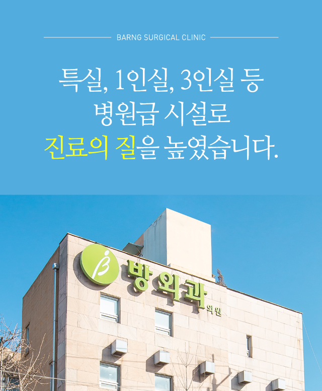 병원급시설